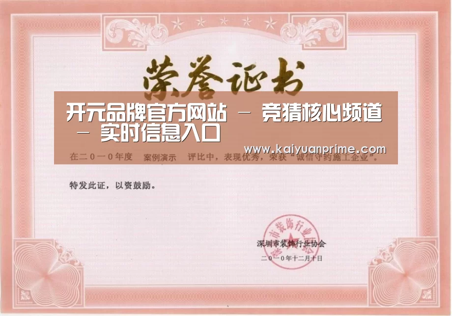 荣誉证书二(图1)