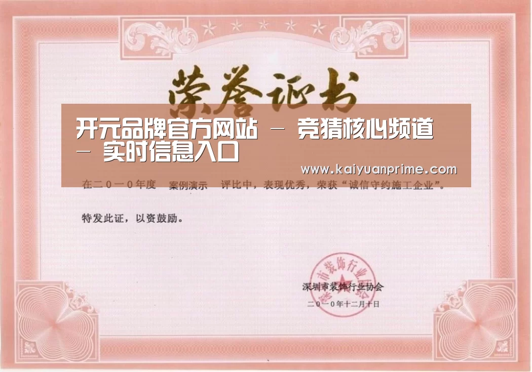 荣誉证书二