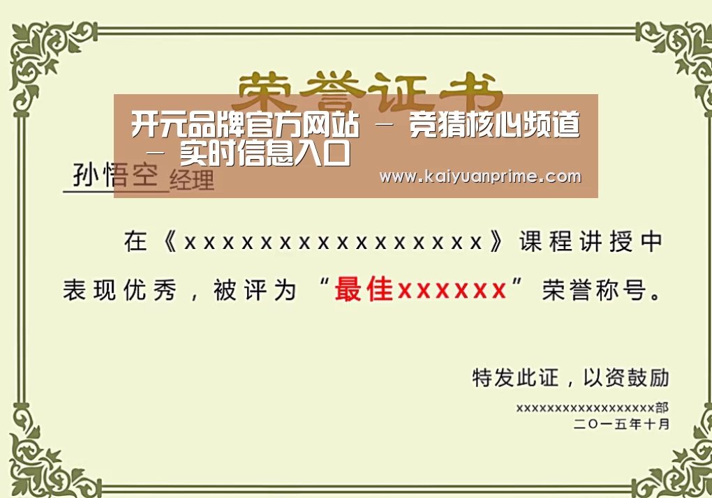 荣誉证书一