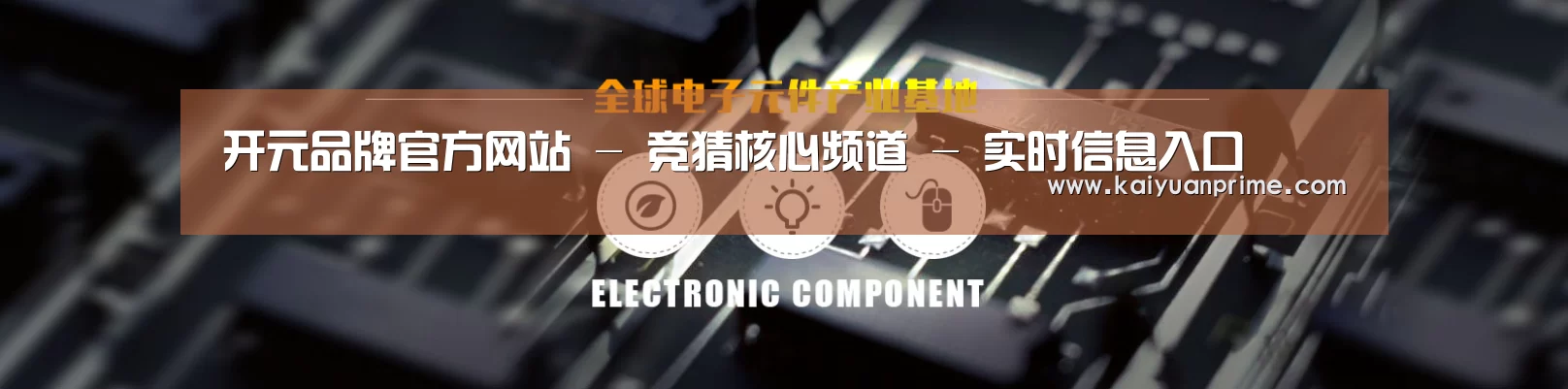电子元件器械网站模板