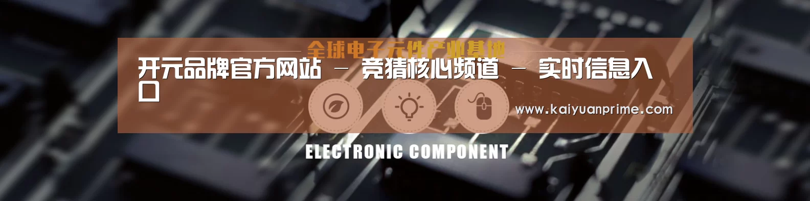 电子元件器械网站模板