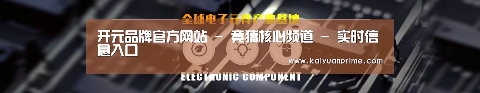 电子元件器械网站模板