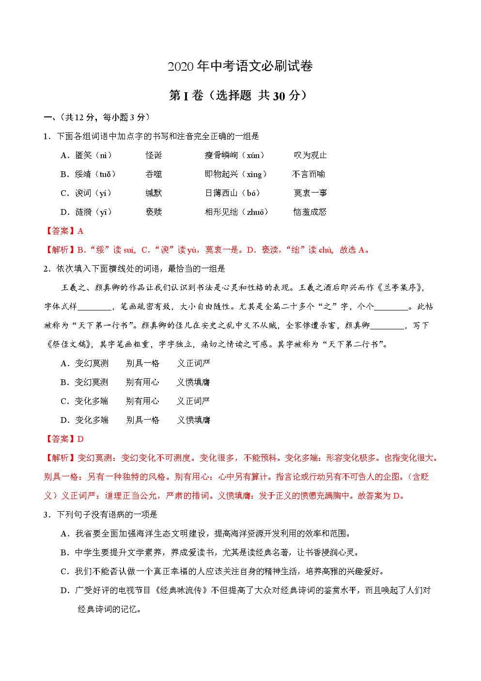 开元网站-追赶盛行国潮,从店肆招牌开始——古代招牌走一波(图1) 开元赛事