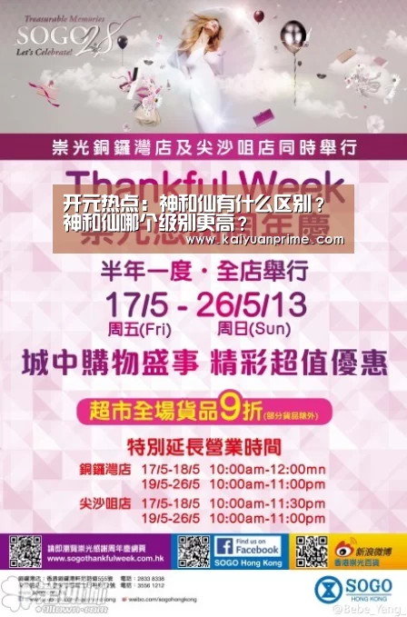 开元热点