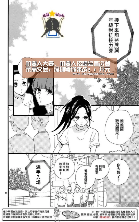 机器人大赛、机器人招聘会首次登录高交会,深圳等你来战!:开元网站(图2) 开元网站